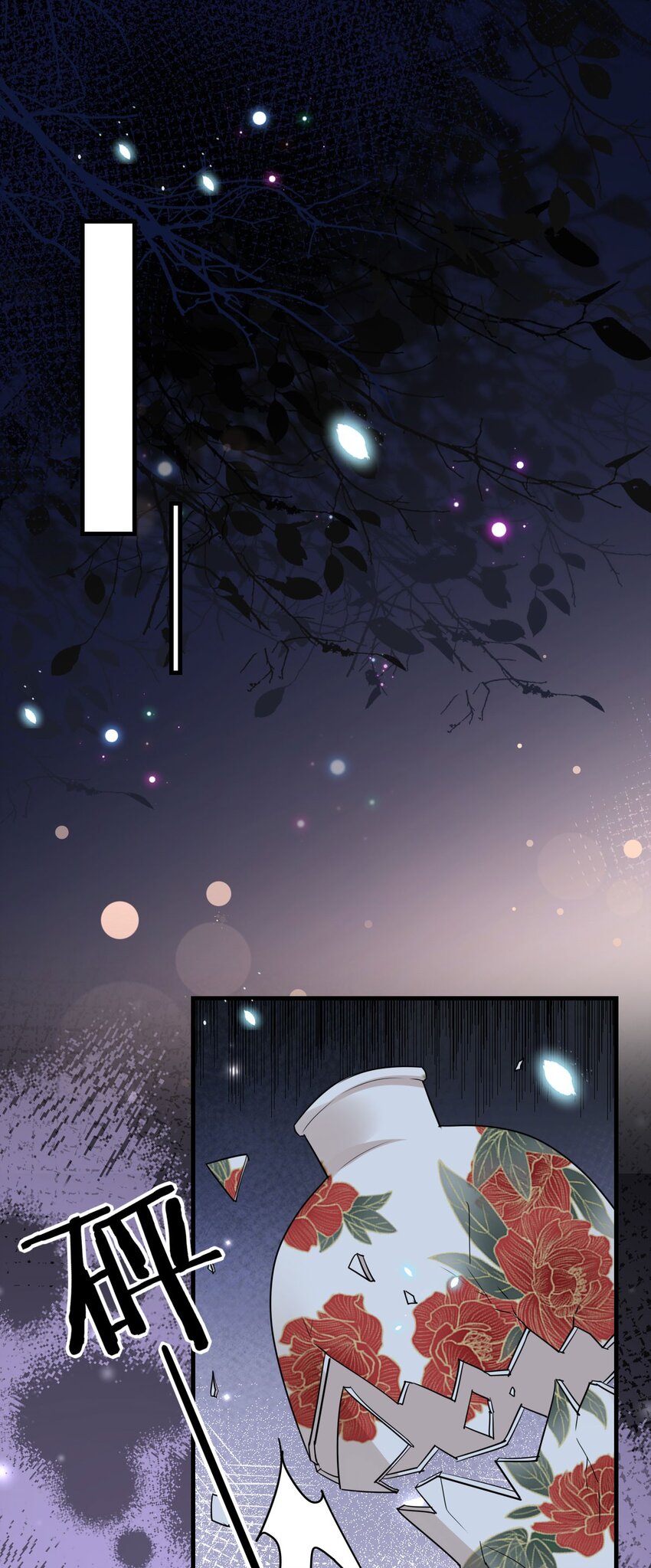 徒兒！不可將爲師據爲己有！ - 第65話 我將愛你，至死不渝 - 1