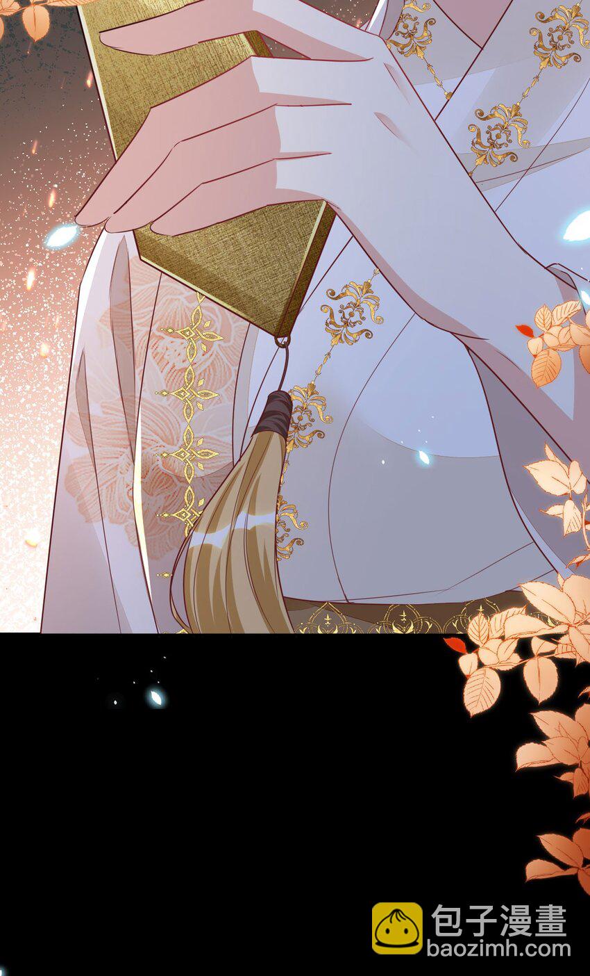 徒兒！不可將爲師據爲己有！ - 第65話 我將愛你，至死不渝 - 3