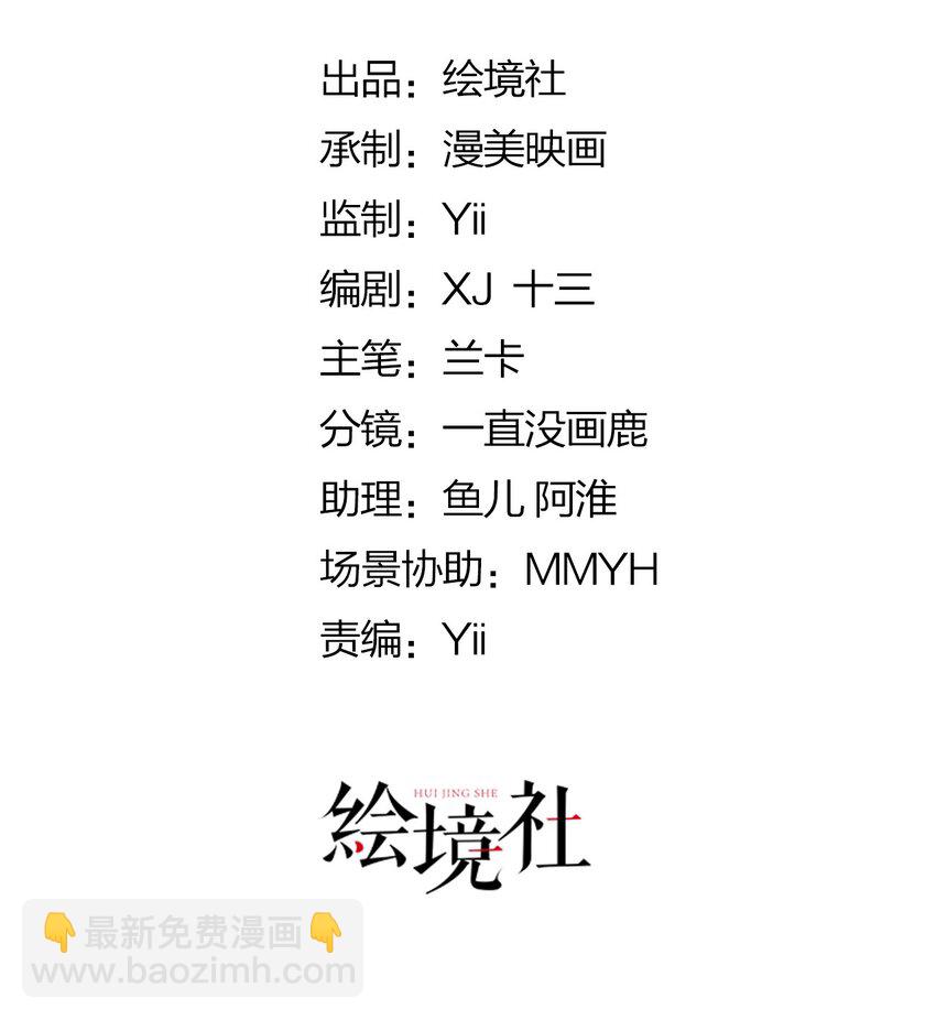 徒兒！不可將爲師據爲己有！ - 第65話 我將愛你，至死不渝 - 5