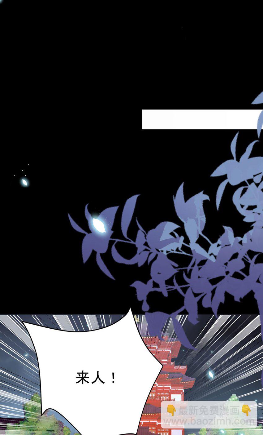 徒兒！不可將爲師據爲己有！ - 第65話 我將愛你，至死不渝 - 6