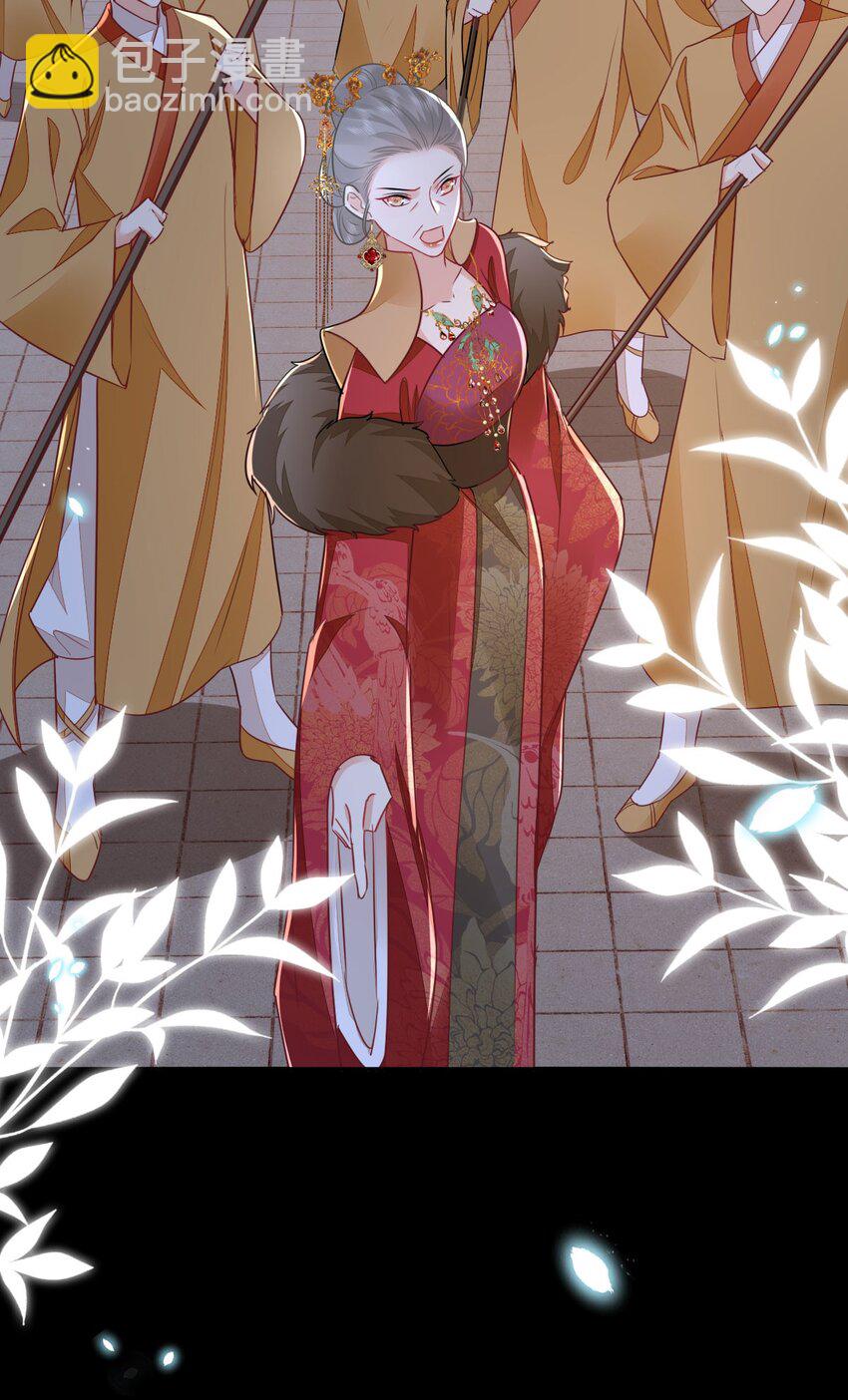 徒兒！不可將爲師據爲己有！ - 第65話 我將愛你，至死不渝 - 1