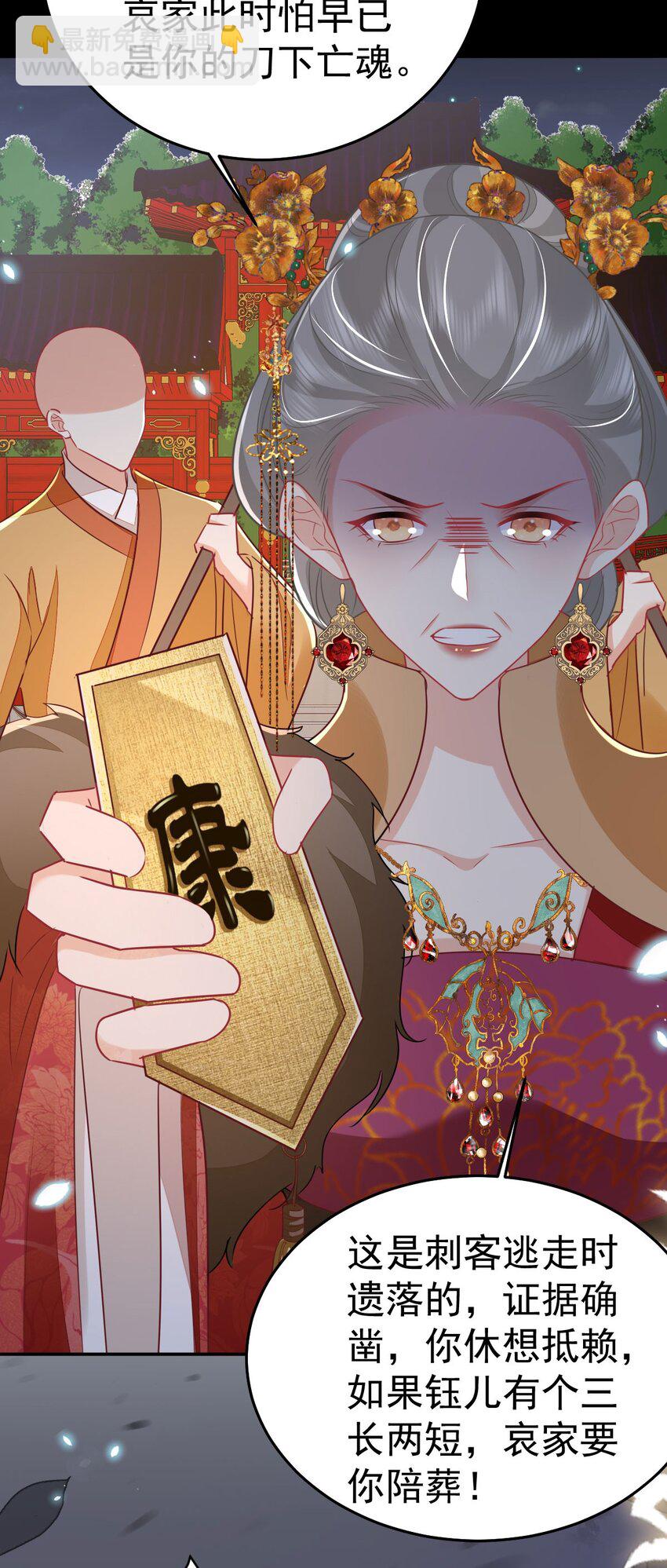 徒兒！不可將爲師據爲己有！ - 第65話 我將愛你，至死不渝 - 3