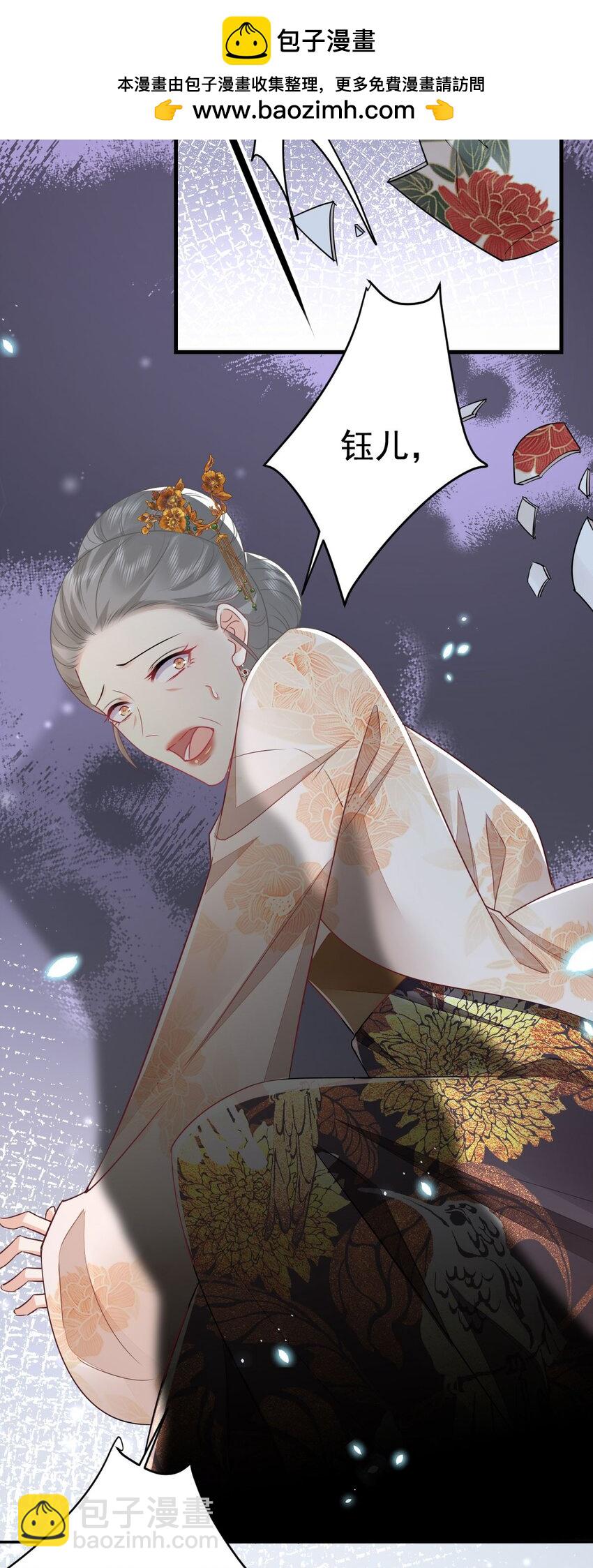 徒儿！不可将为师据为己有！ - 第65话 我将爱你，至死不渝 - 2