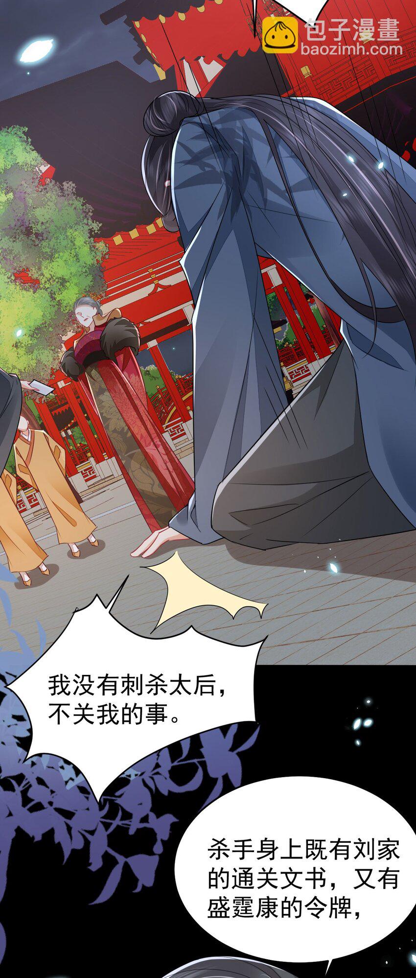 徒兒！不可將爲師據爲己有！ - 第65話 我將愛你，至死不渝 - 7