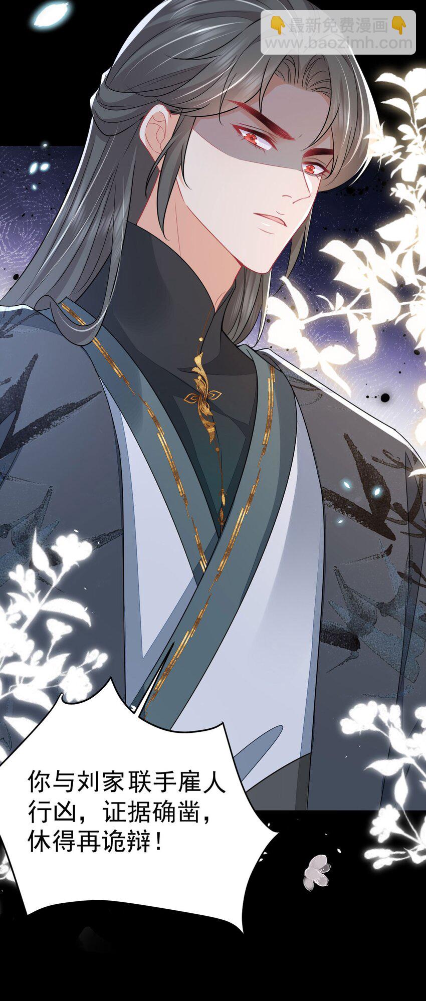 徒兒！不可將爲師據爲己有！ - 第65話 我將愛你，至死不渝 - 1