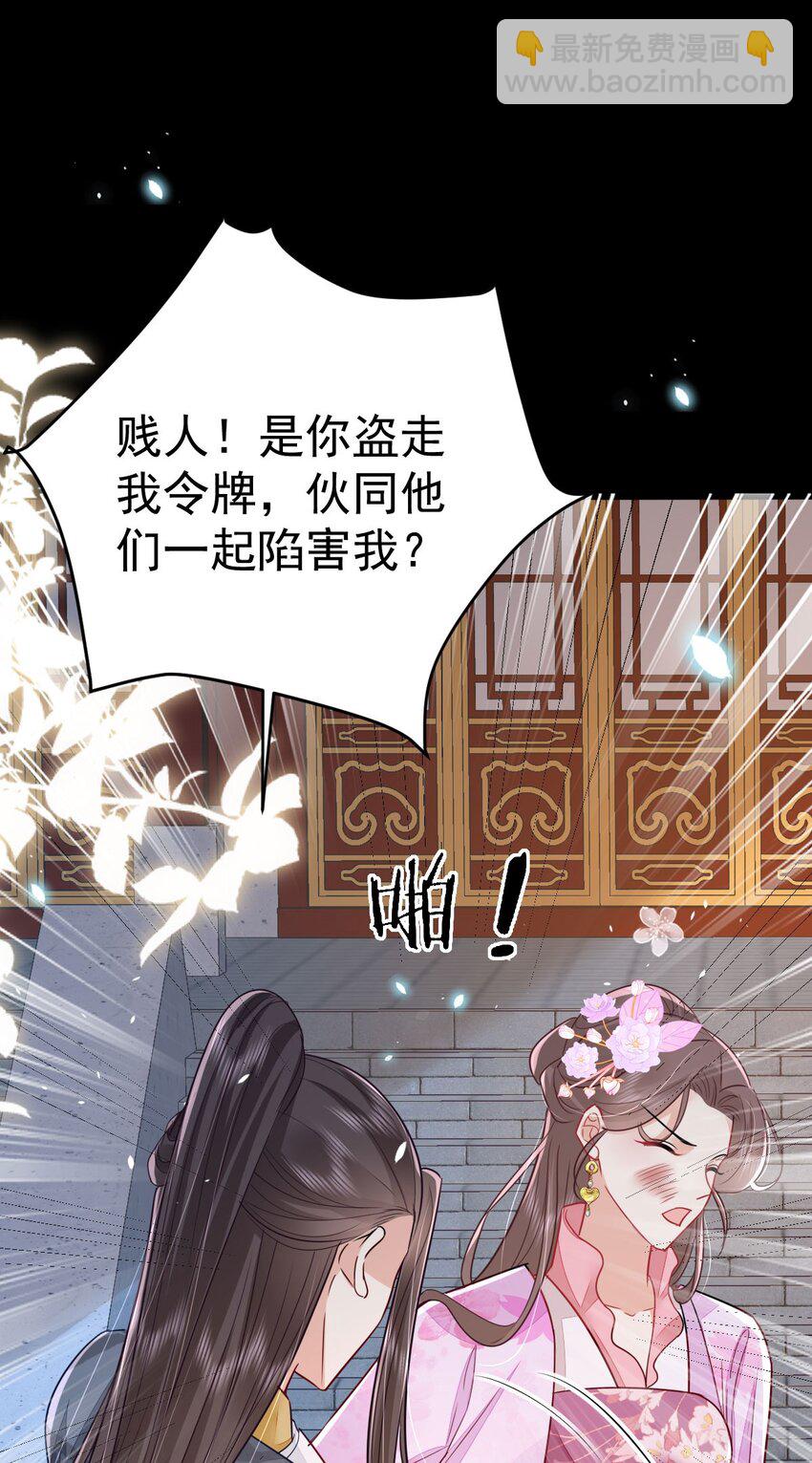 徒兒！不可將爲師據爲己有！ - 第65話 我將愛你，至死不渝 - 2