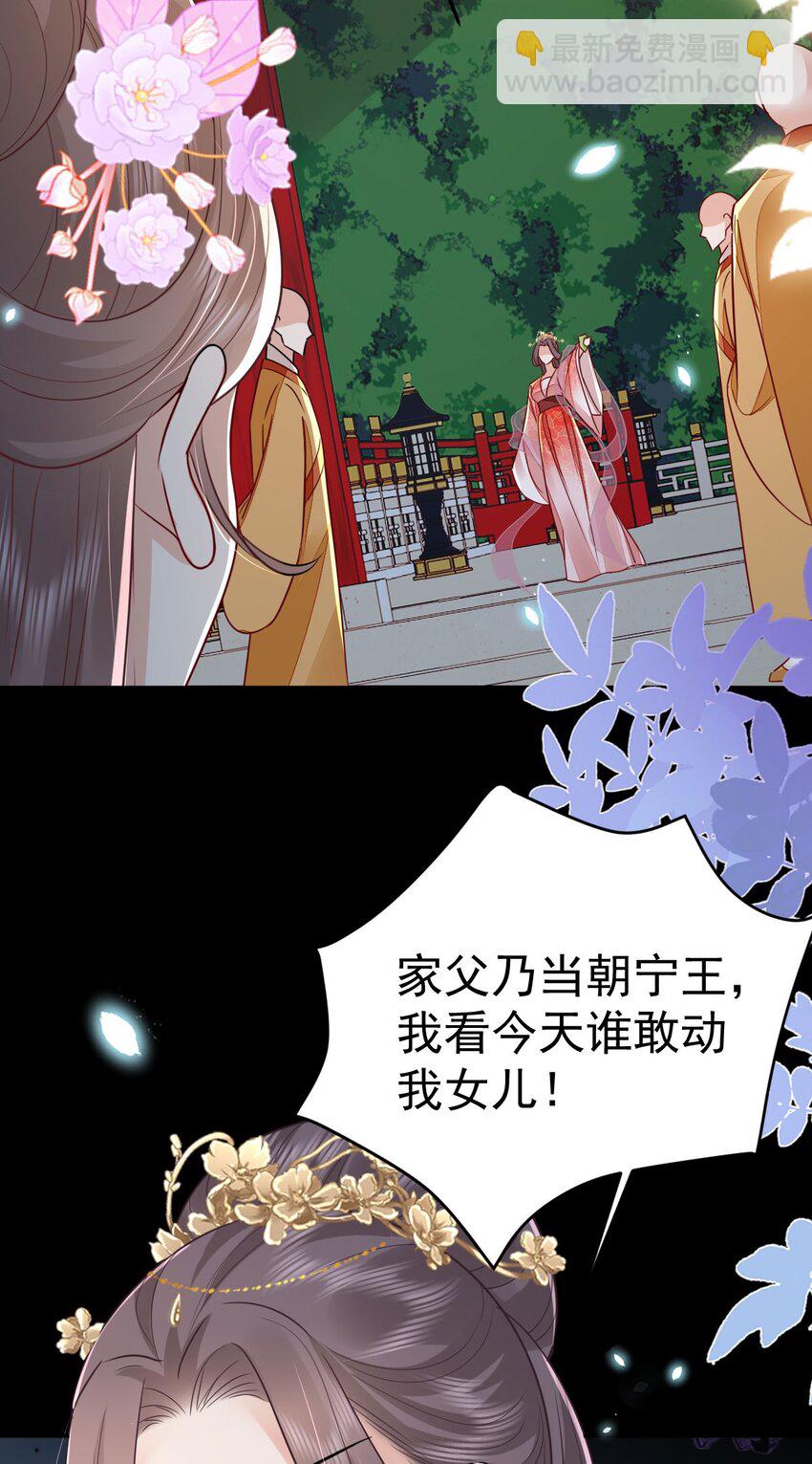 徒兒！不可將爲師據爲己有！ - 第65話 我將愛你，至死不渝 - 5