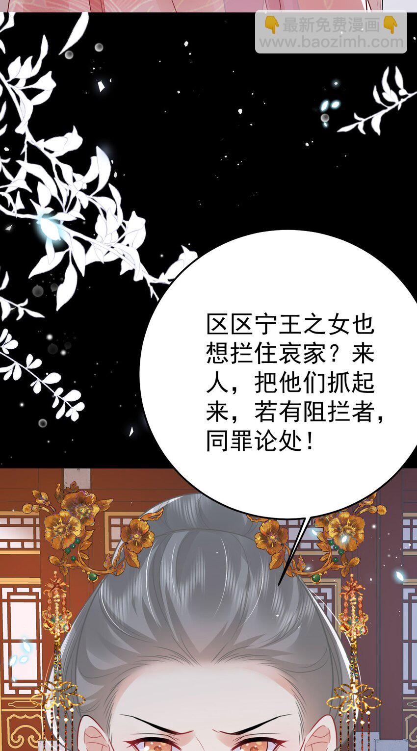 徒兒！不可將爲師據爲己有！ - 第65話 我將愛你，至死不渝 - 7