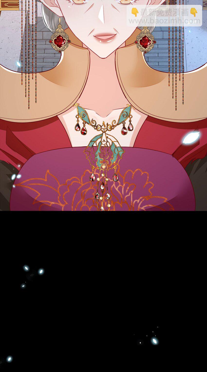 徒兒！不可將爲師據爲己有！ - 第65話 我將愛你，至死不渝 - 1