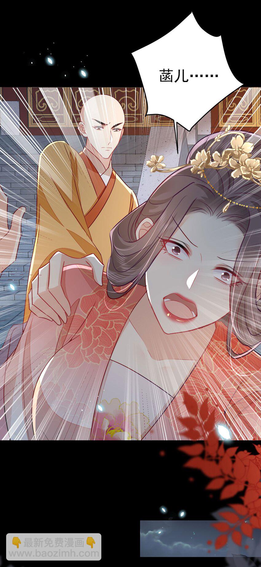 徒兒！不可將爲師據爲己有！ - 第65話 我將愛你，至死不渝 - 2