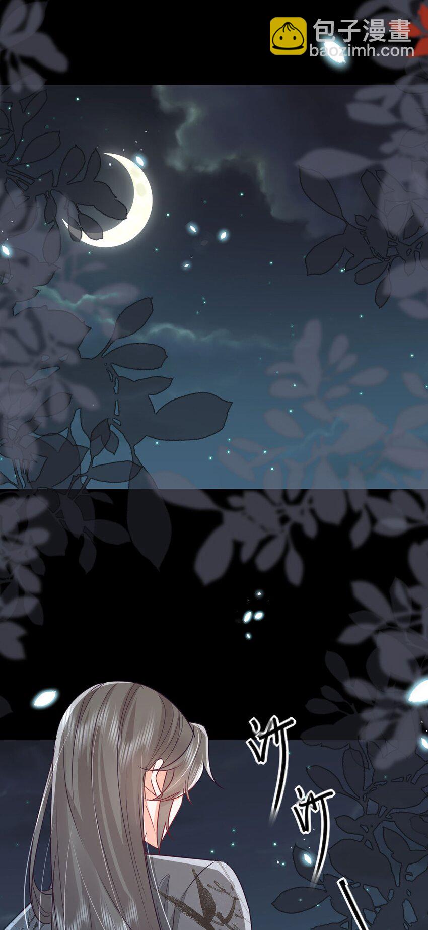 徒兒！不可將爲師據爲己有！ - 第65話 我將愛你，至死不渝 - 3