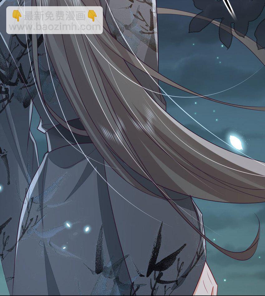 徒兒！不可將爲師據爲己有！ - 第65話 我將愛你，至死不渝 - 4