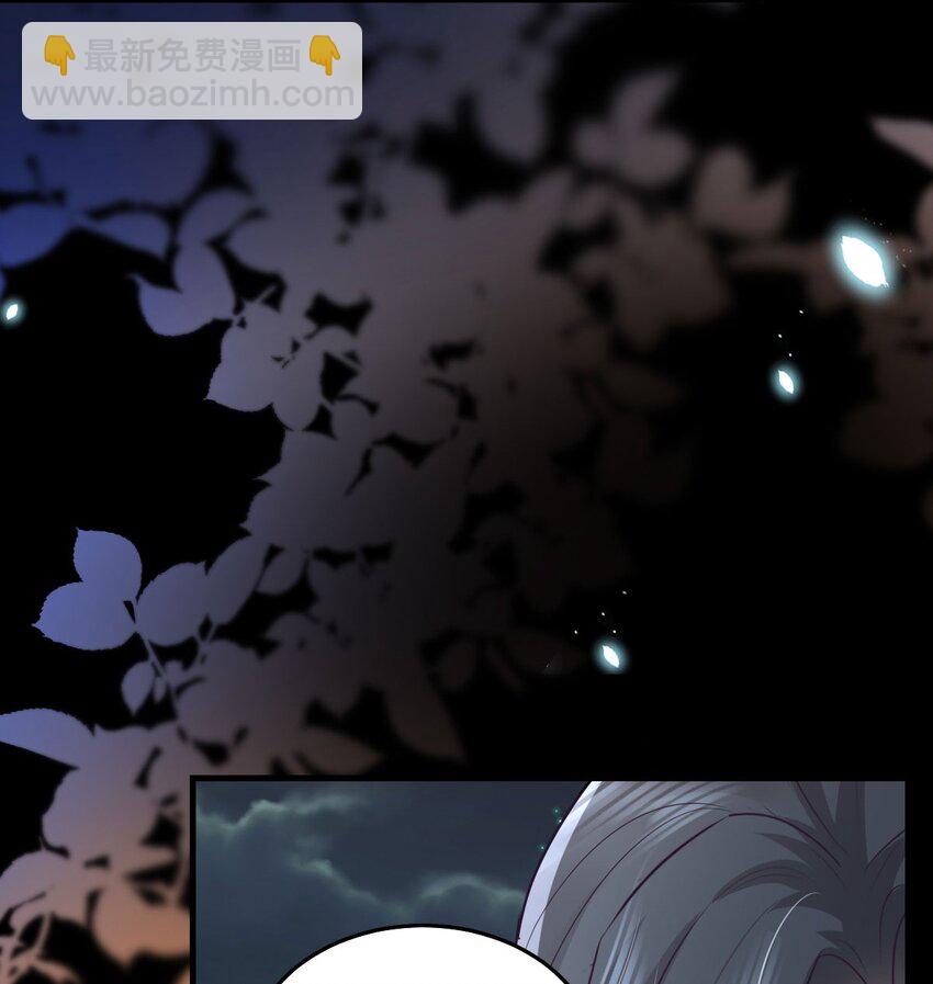 徒兒！不可將爲師據爲己有！ - 第65話 我將愛你，至死不渝 - 5