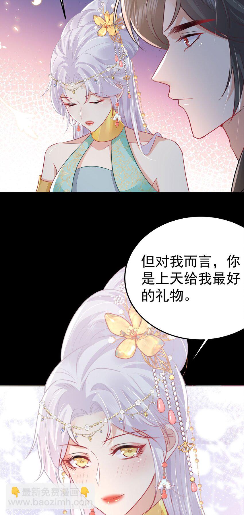 徒兒！不可將爲師據爲己有！ - 第65話 我將愛你，至死不渝 - 3