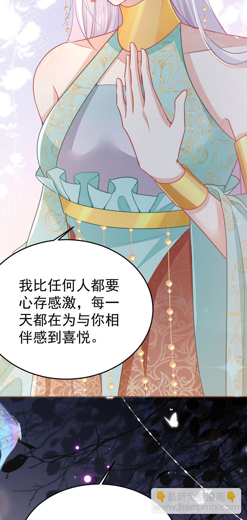 徒兒！不可將爲師據爲己有！ - 第65話 我將愛你，至死不渝 - 4