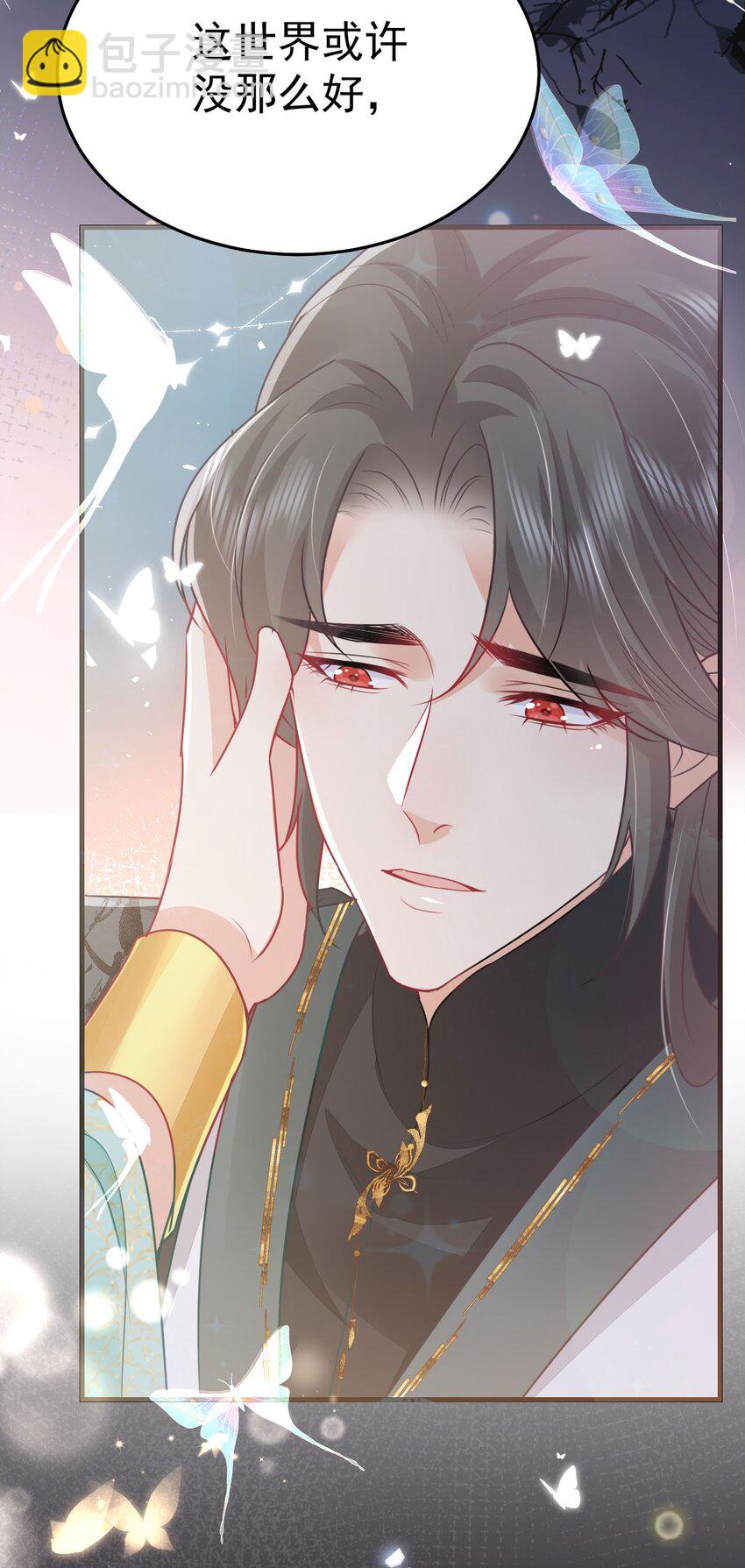 徒兒！不可將爲師據爲己有！ - 第65話 我將愛你，至死不渝 - 5