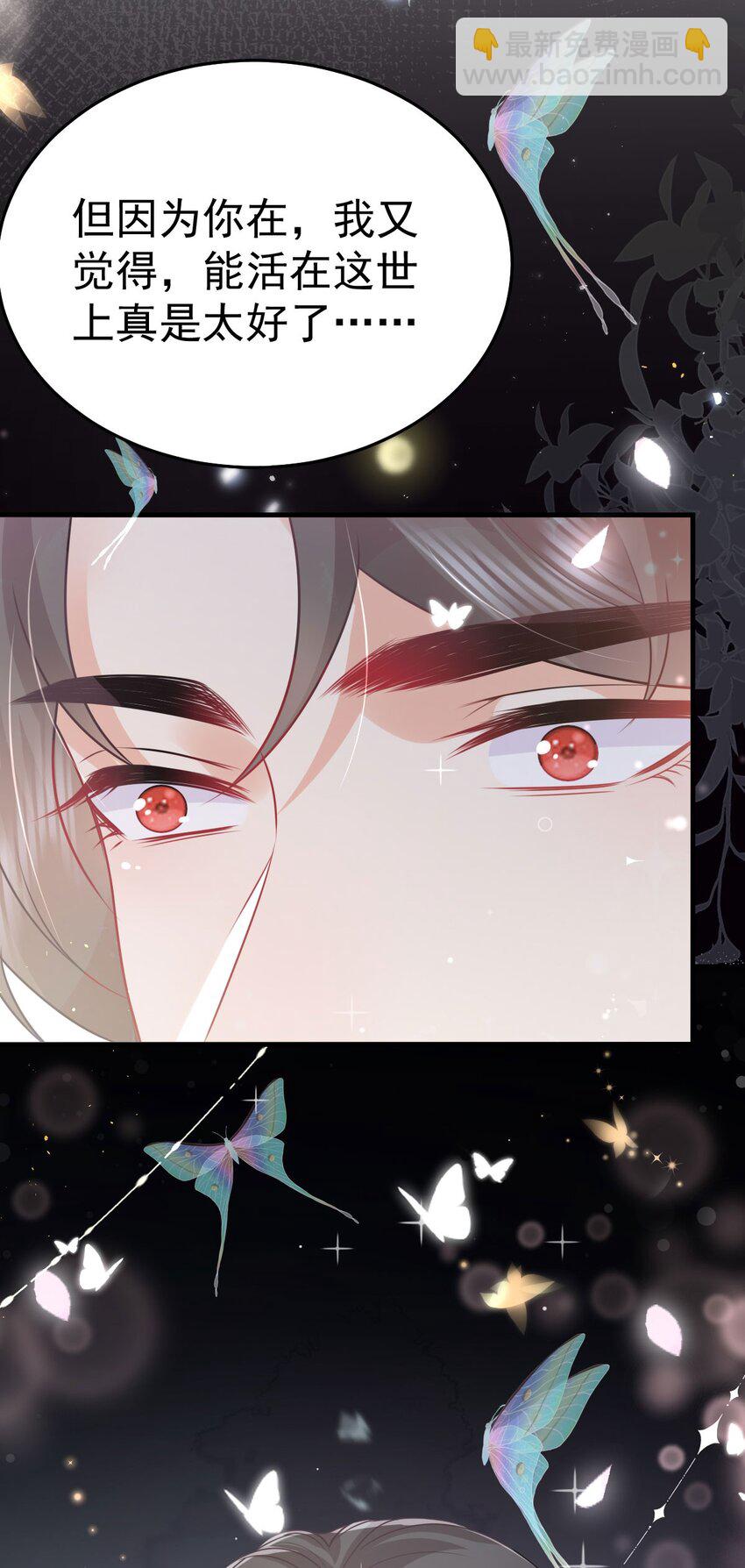 徒兒！不可將爲師據爲己有！ - 第65話 我將愛你，至死不渝 - 6