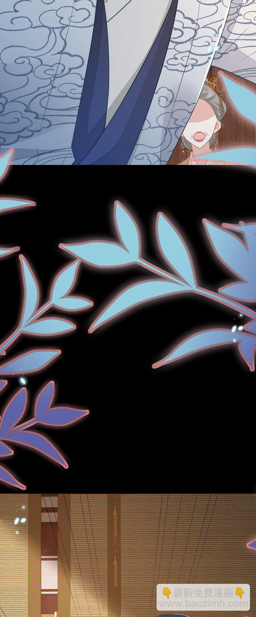 徒兒！不可將爲師據爲己有！ - 第65話 我將愛你，至死不渝 - 5