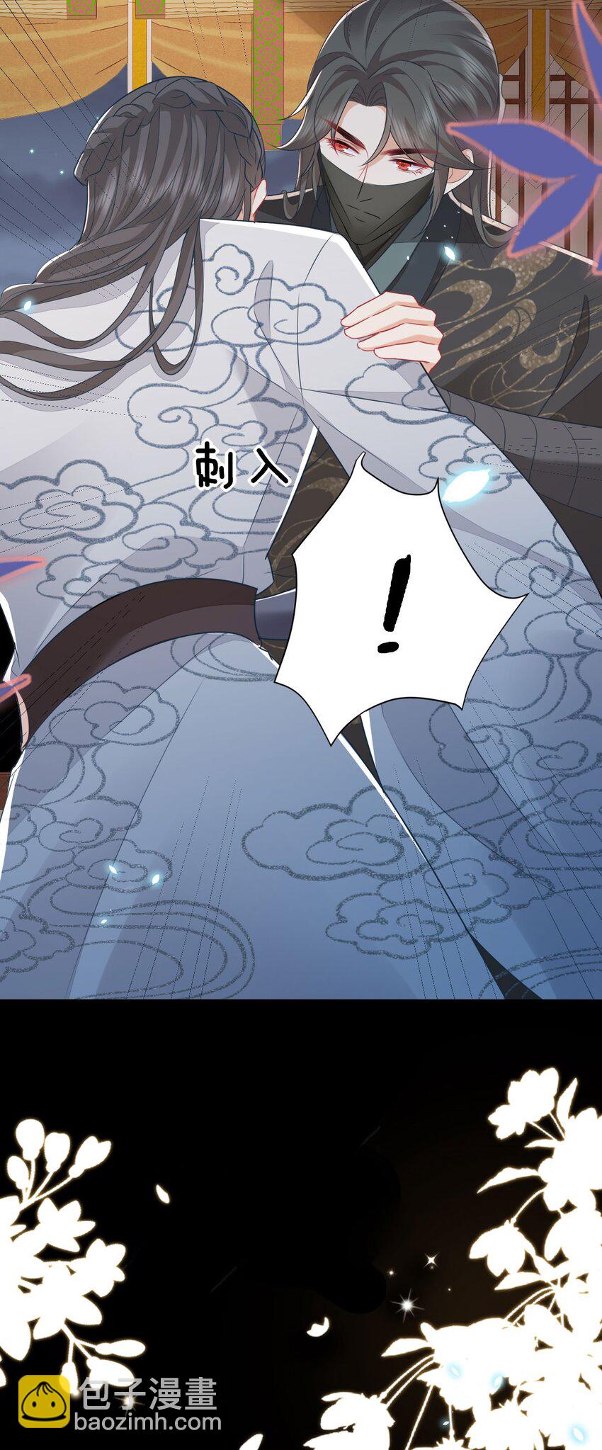 徒兒！不可將爲師據爲己有！ - 第65話 我將愛你，至死不渝 - 6