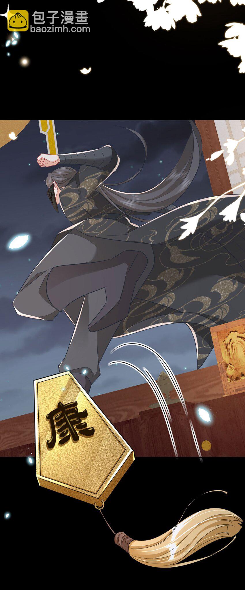 徒兒！不可將爲師據爲己有！ - 第65話 我將愛你，至死不渝 - 7