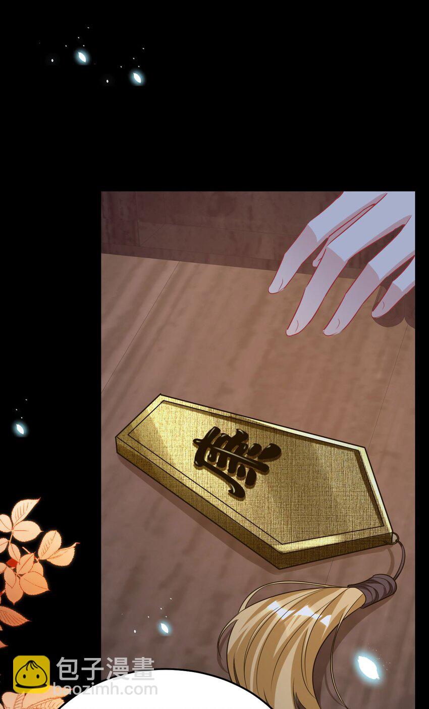 徒兒！不可將爲師據爲己有！ - 第65話 我將愛你，至死不渝 - 1