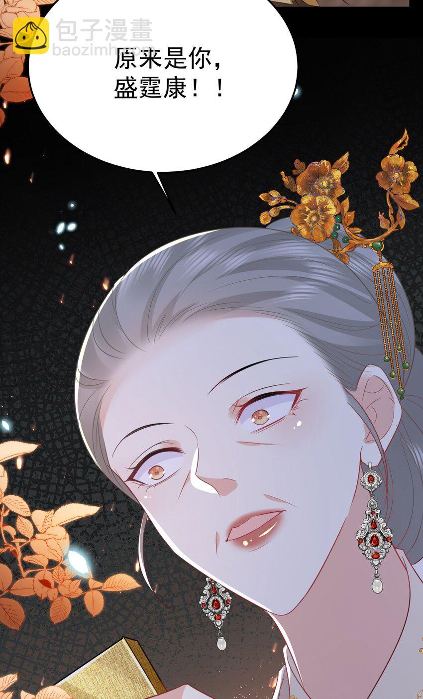 徒兒！不可將爲師據爲己有！ - 第65話 我將愛你，至死不渝 - 2