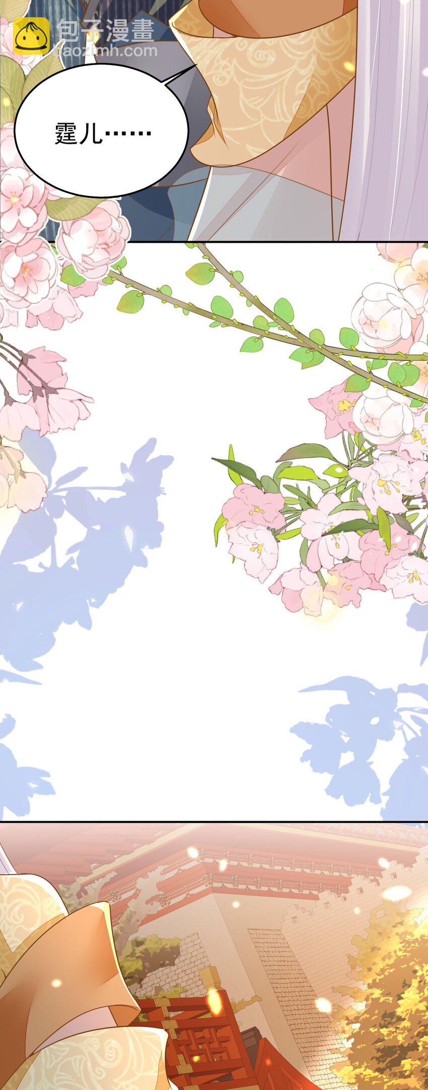 徒兒！不可將爲師據爲己有！ - 第67話 阿燼，是你逼朕的(1/2) - 3