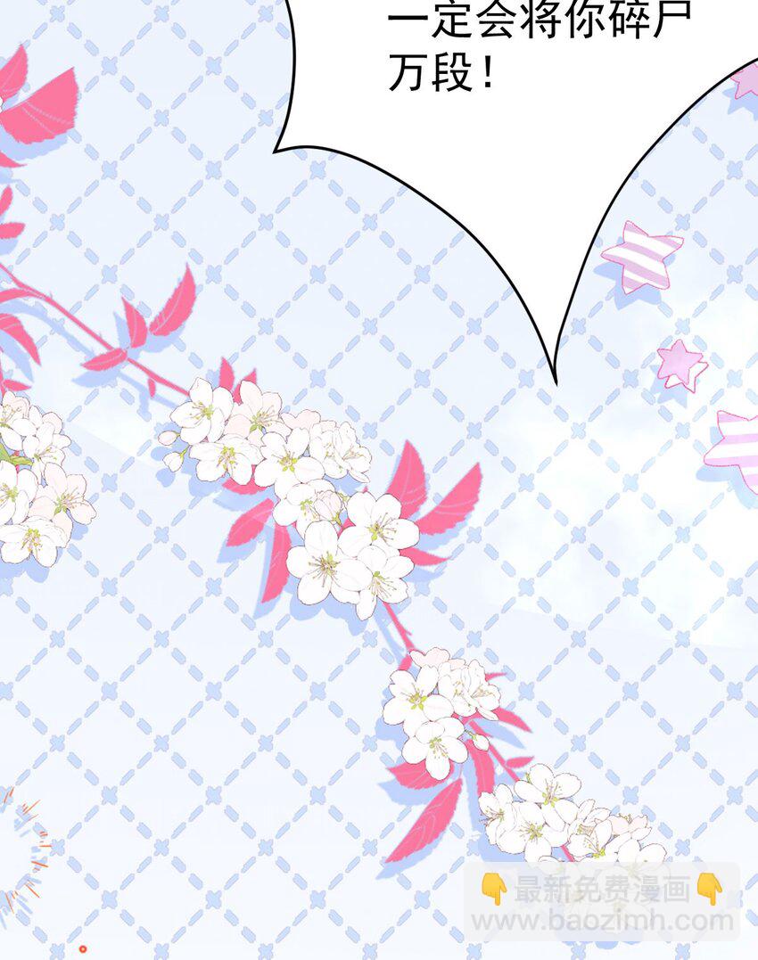 徒兒！不可將爲師據爲己有！ - 第67話 阿燼，是你逼朕的(1/2) - 6