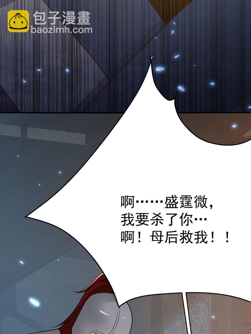 徒兒！不可將爲師據爲己有！ - 第67話 阿燼，是你逼朕的(1/2) - 2