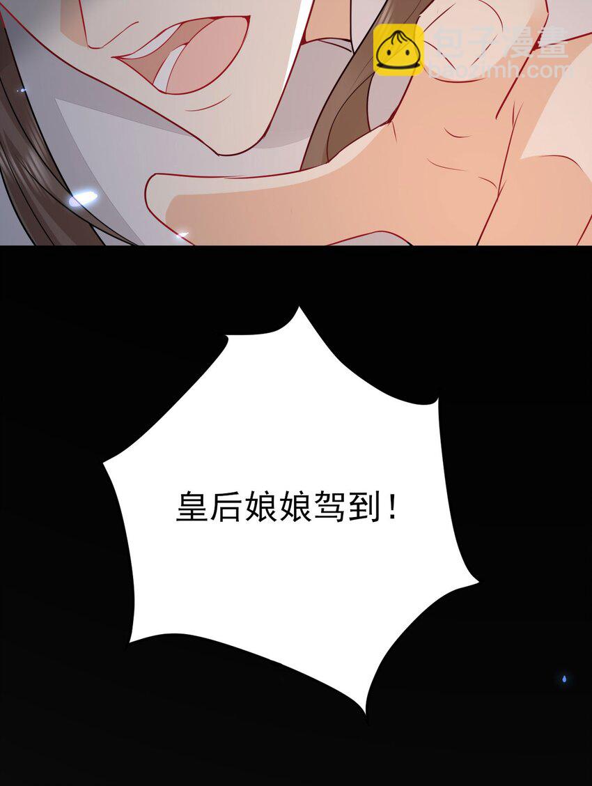 徒儿！不可将为师据为己有！ - 第67话 阿烬，是你逼朕的(1/2) - 5