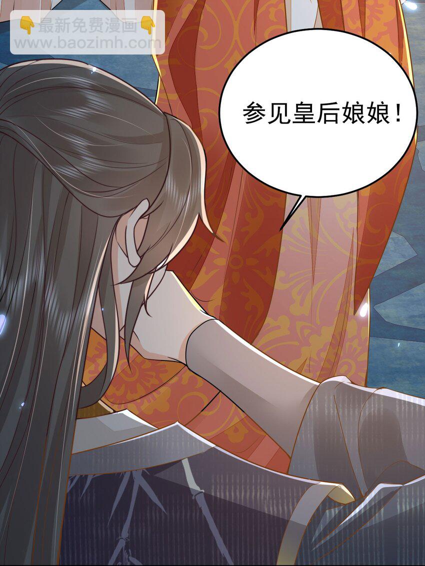 徒兒！不可將爲師據爲己有！ - 第67話 阿燼，是你逼朕的(1/2) - 8