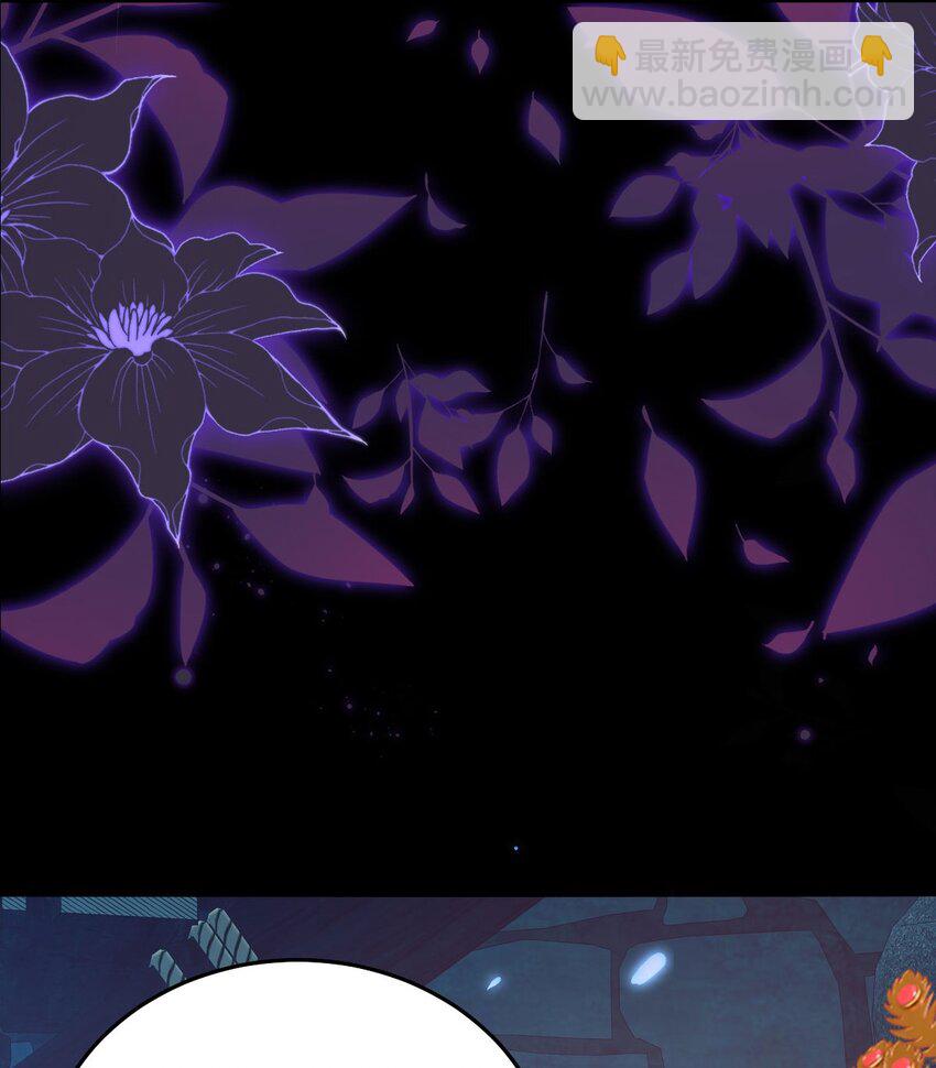 徒兒！不可將爲師據爲己有！ - 第67話 阿燼，是你逼朕的(1/2) - 1