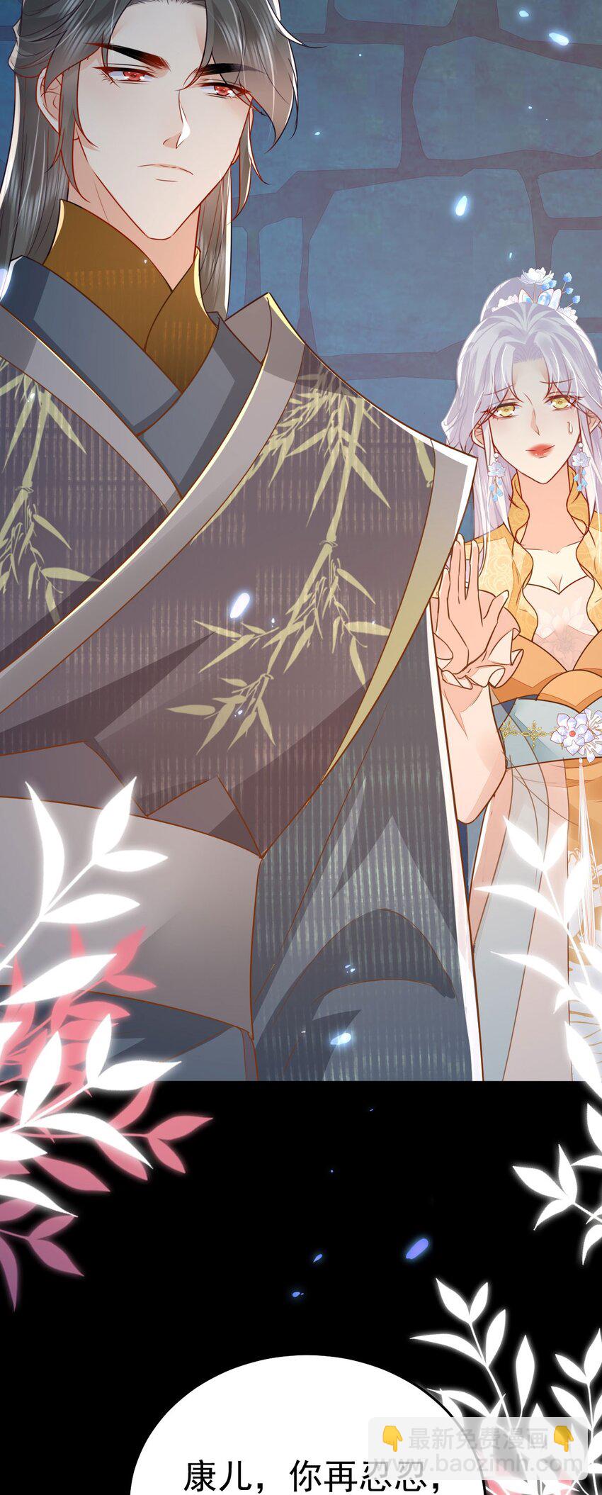 徒兒！不可將爲師據爲己有！ - 第67話 阿燼，是你逼朕的(1/2) - 1