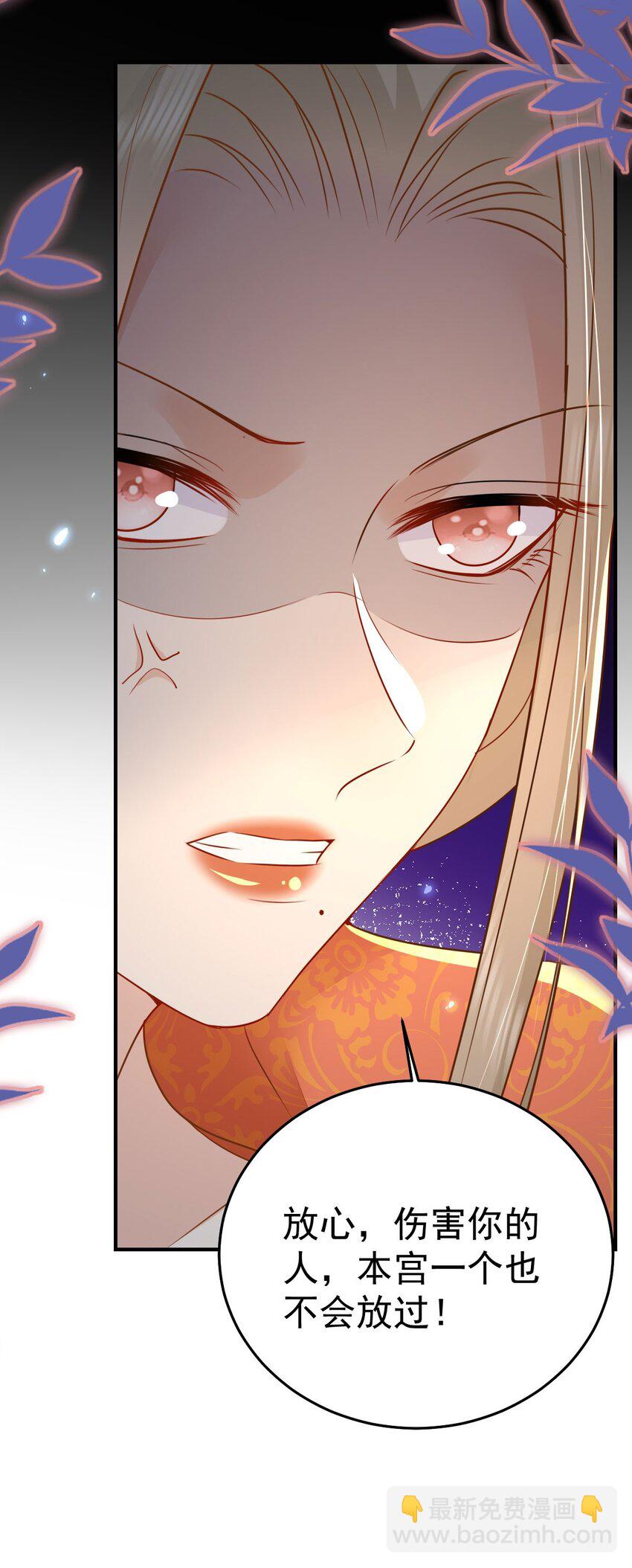 徒兒！不可將爲師據爲己有！ - 第67話 阿燼，是你逼朕的(1/2) - 3