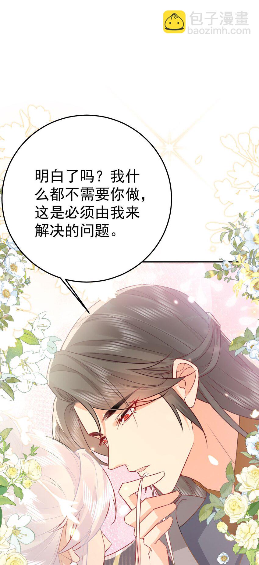 徒兒！不可將爲師據爲己有！ - 第67話 阿燼，是你逼朕的(2/2) - 3