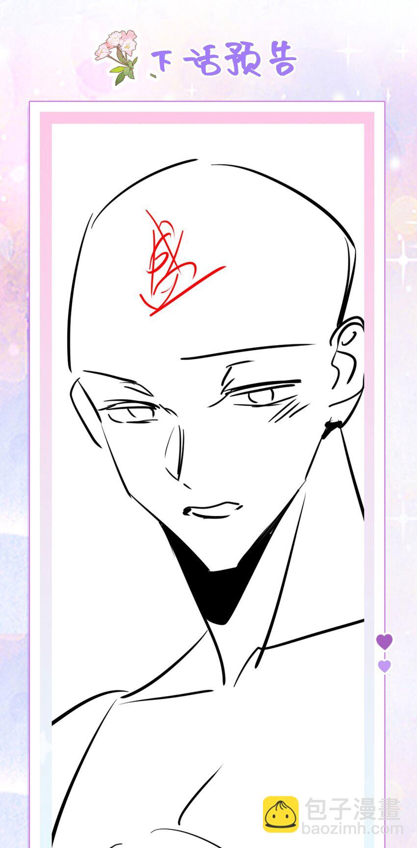 徒兒！不可將爲師據爲己有！ - 第67話 阿燼，是你逼朕的(2/2) - 3