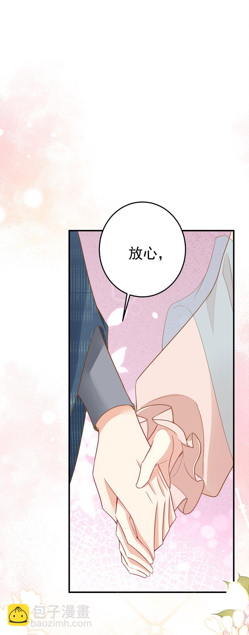 徒兒！不可將爲師據爲己有！ - 第67話 阿燼，是你逼朕的(1/2) - 1