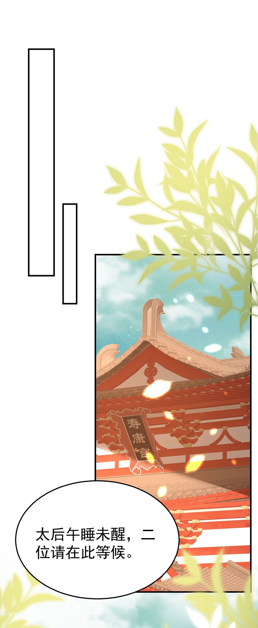 徒兒！不可將爲師據爲己有！ - 第69話 她的一切都屬於朕(1/2) - 1