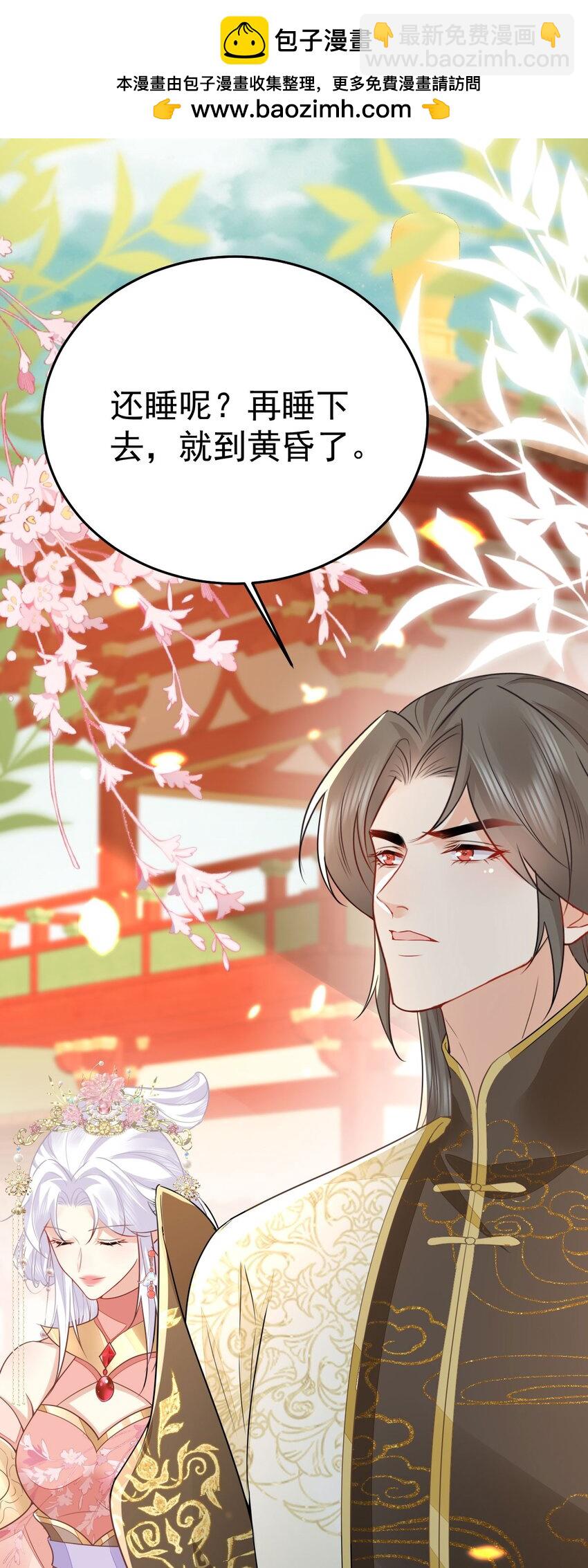 徒兒！不可將爲師據爲己有！ - 第69話 她的一切都屬於朕(1/2) - 2