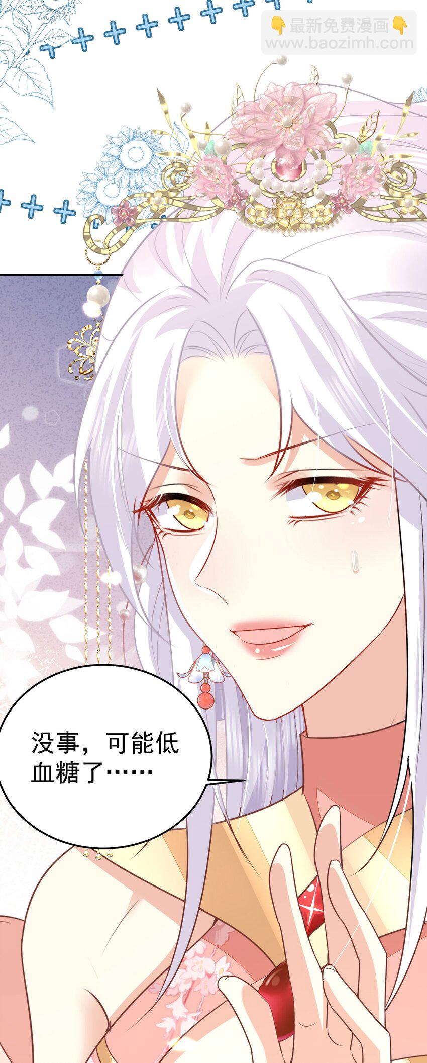 徒兒！不可將爲師據爲己有！ - 第69話 她的一切都屬於朕(1/2) - 6