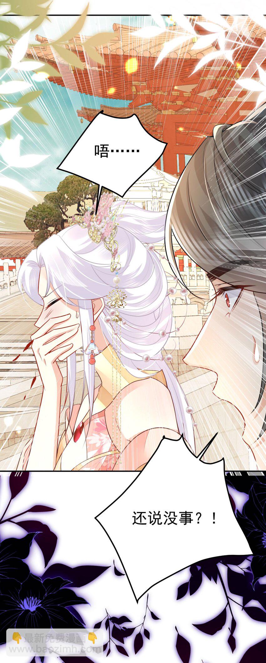 徒兒！不可將爲師據爲己有！ - 第69話 她的一切都屬於朕(1/2) - 1