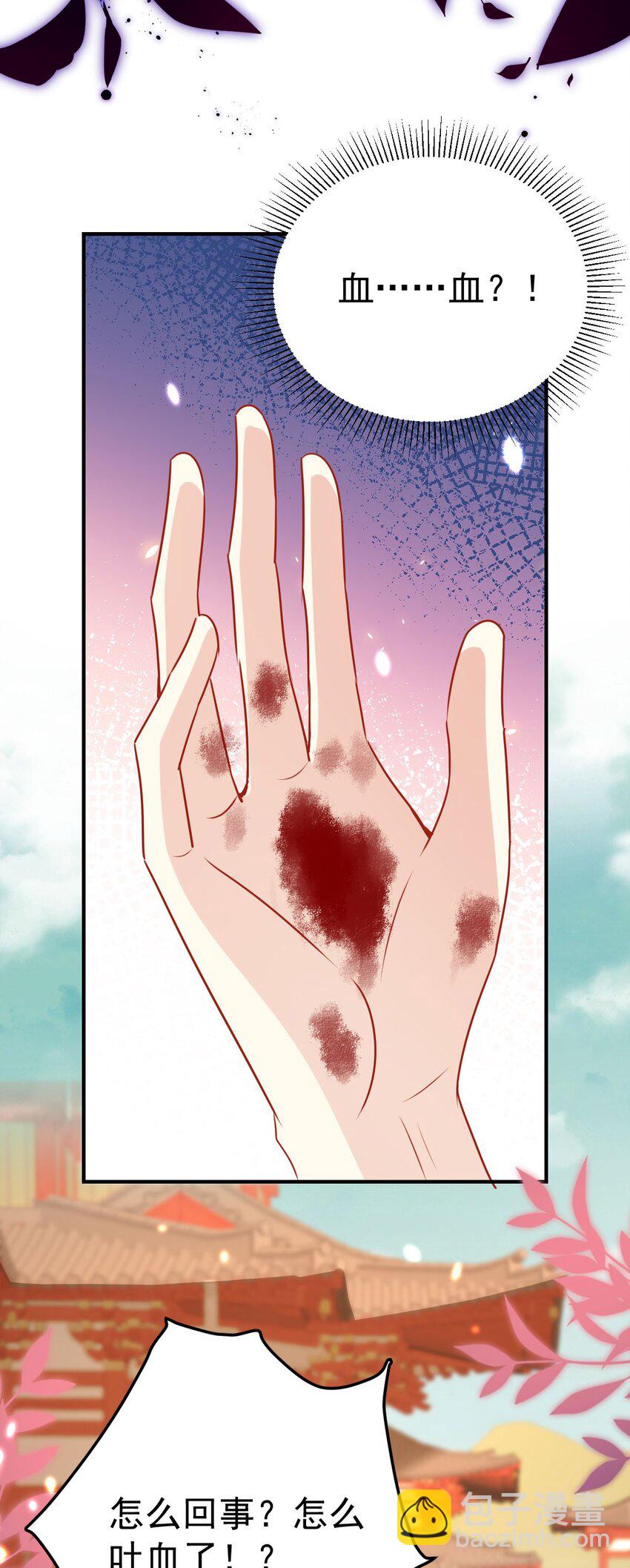 徒兒！不可將爲師據爲己有！ - 第69話 她的一切都屬於朕(1/2) - 2