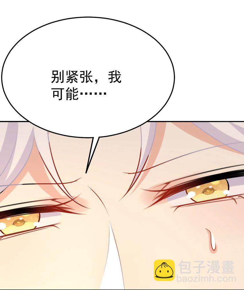 徒兒！不可將爲師據爲己有！ - 第69話 她的一切都屬於朕(1/2) - 4