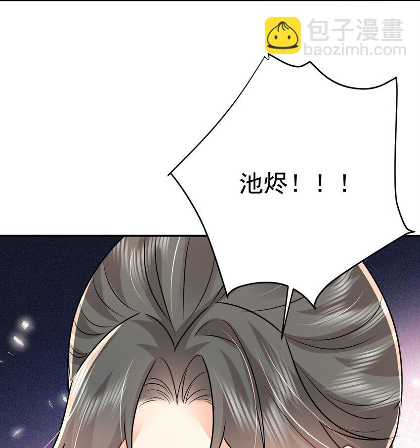 徒兒！不可將爲師據爲己有！ - 第69話 她的一切都屬於朕(1/2) - 5