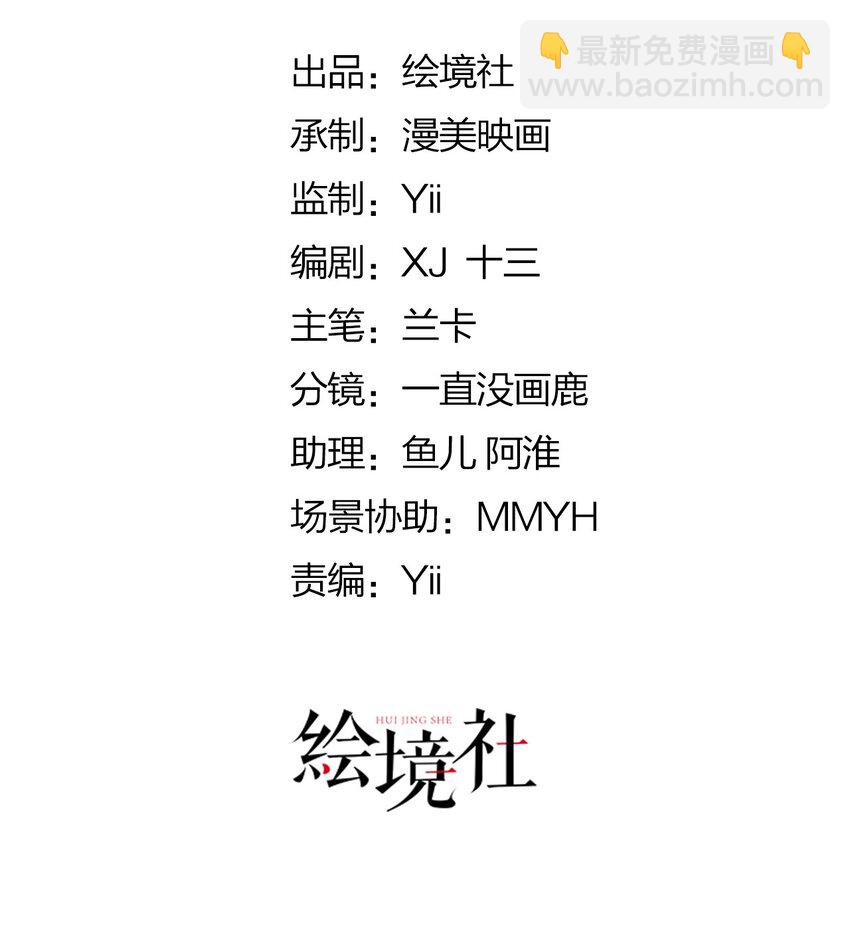 徒兒！不可將爲師據爲己有！ - 第69話 她的一切都屬於朕(1/2) - 8