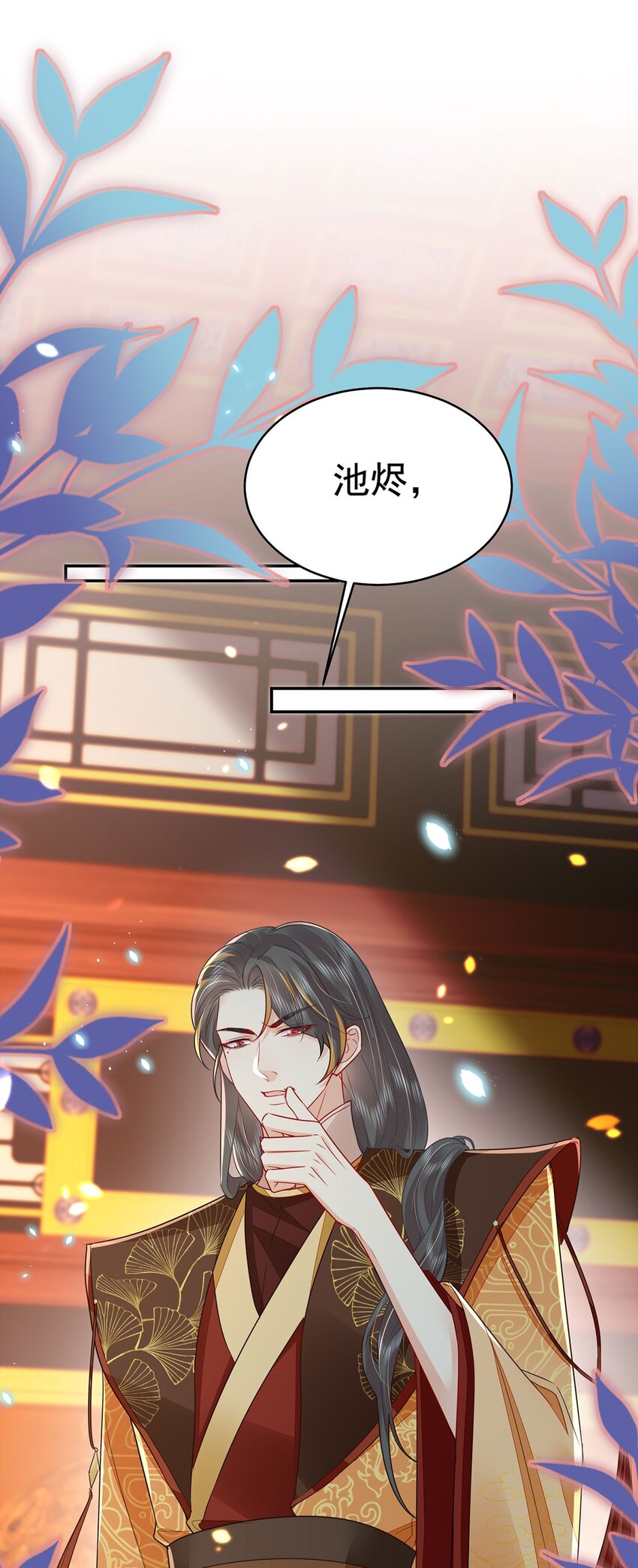 徒兒！不可將爲師據爲己有！ - 第71話 別再動搖她 - 1