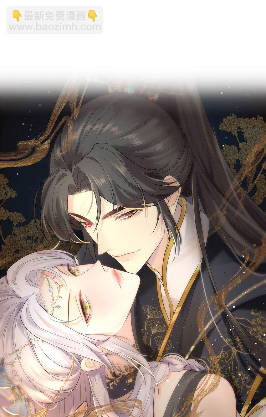 徒兒！不可將爲師據爲己有！ - 第71話 別再動搖她 - 6