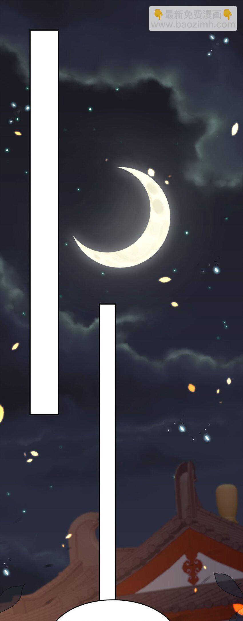 徒兒！不可將爲師據爲己有！ - 第71話 別再動搖她 - 1