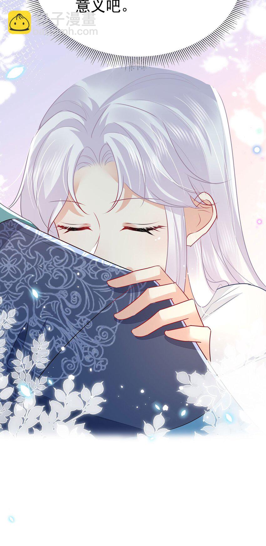 徒兒！不可將爲師據爲己有！ - 第71話 別再動搖她 - 6