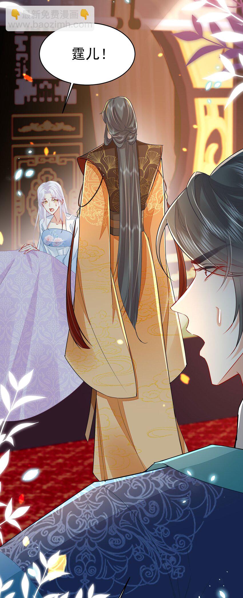 徒兒！不可將爲師據爲己有！ - 第71話 別再動搖她 - 3